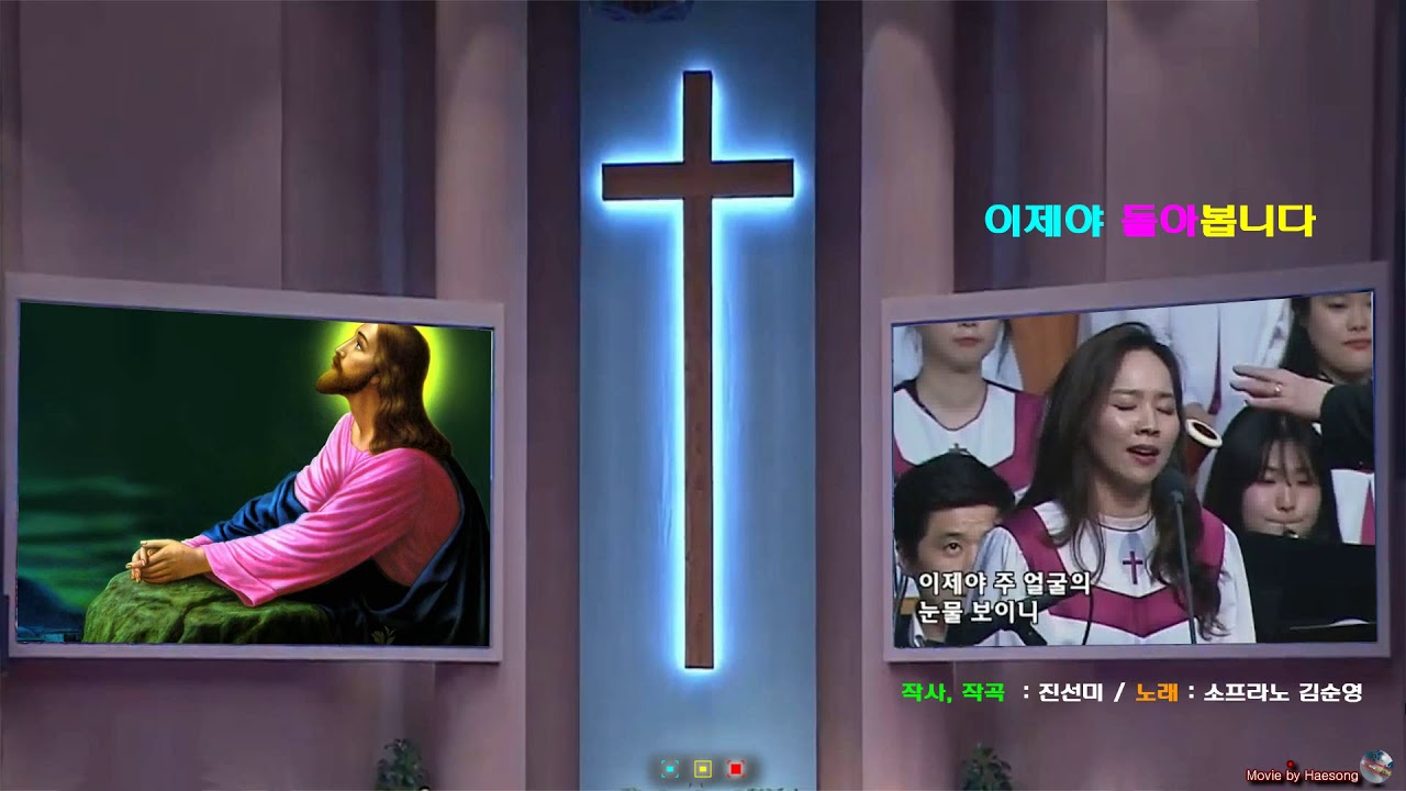 [영상음악] 이제야 돌아봅니다 - 작사,작곡 : 진선미 / 노래 : 소프라노 김순영 / 영상 : 해송 김경태