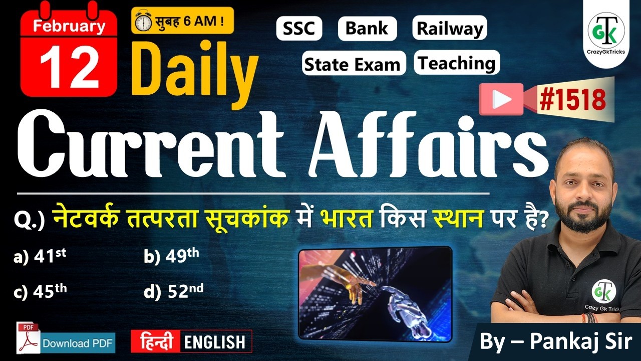 12 February 2026 | Daily Current Affairs | Current Affairs Today | Current News | Crazy Gk Trick