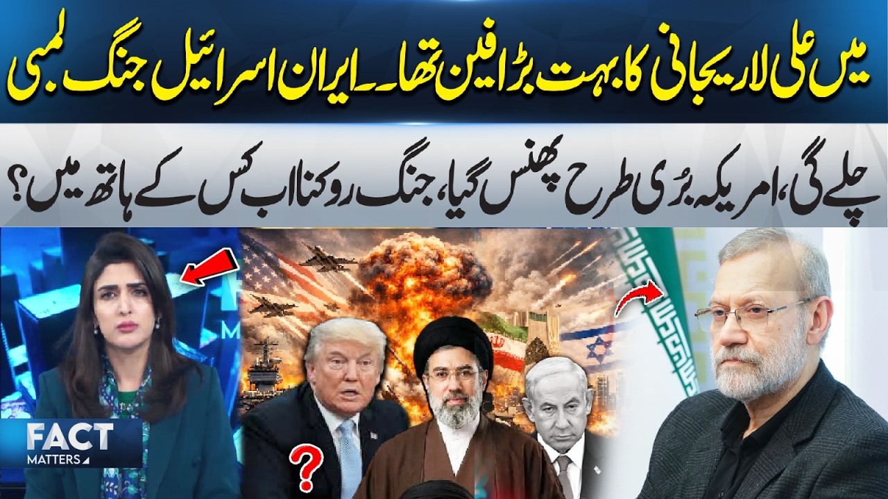 Middle East Crisis Deepens | Ali Larijani & Global Tensions Explained | Fact Matters | 365 Plus
