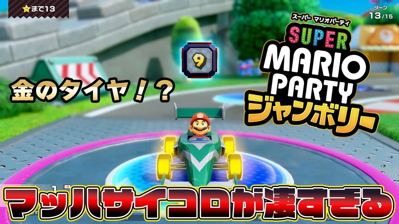 サイコロ4つ振れる