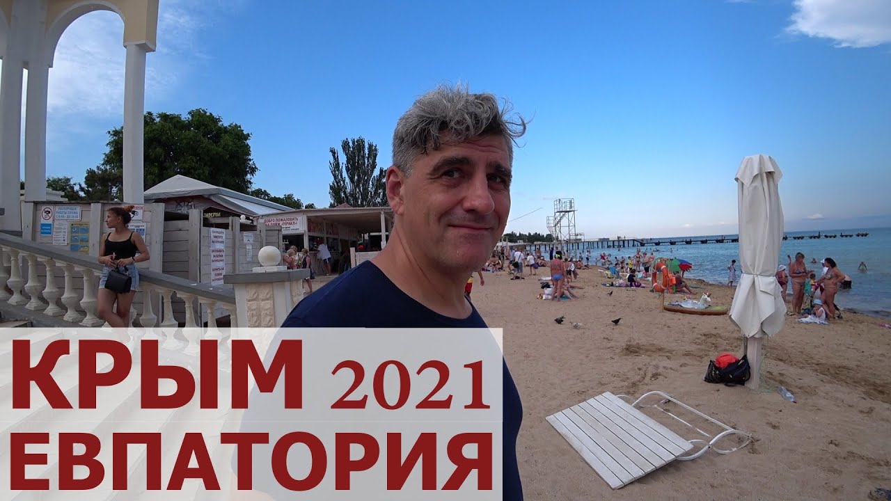 КРЫМ 2021/Евпатория обзор квартиры и цен на продукты