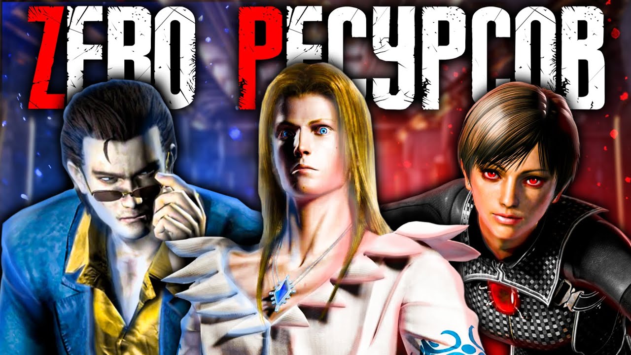 КАК RESIDENT EVIL: ZERO ОПРАВДАЛА СВОЁ НАЗВАНИЕ | Разбор серии Resident Evil #2