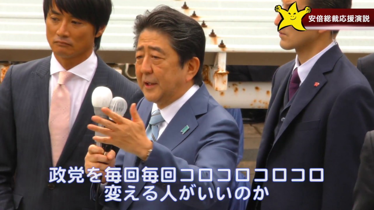 安倍晋三総裁による星野つよし候補への応援演説 フルバージョン 2017年10月20日 藤沢駅南口
