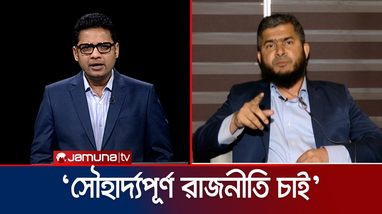 'আমার যোগ্যতা আর তারেক রহমানের অযোগ্যতার সমন্বয়ে সে নিশ্চিত ফেল করবে' | Khaliduzzaman | Jamuna TV