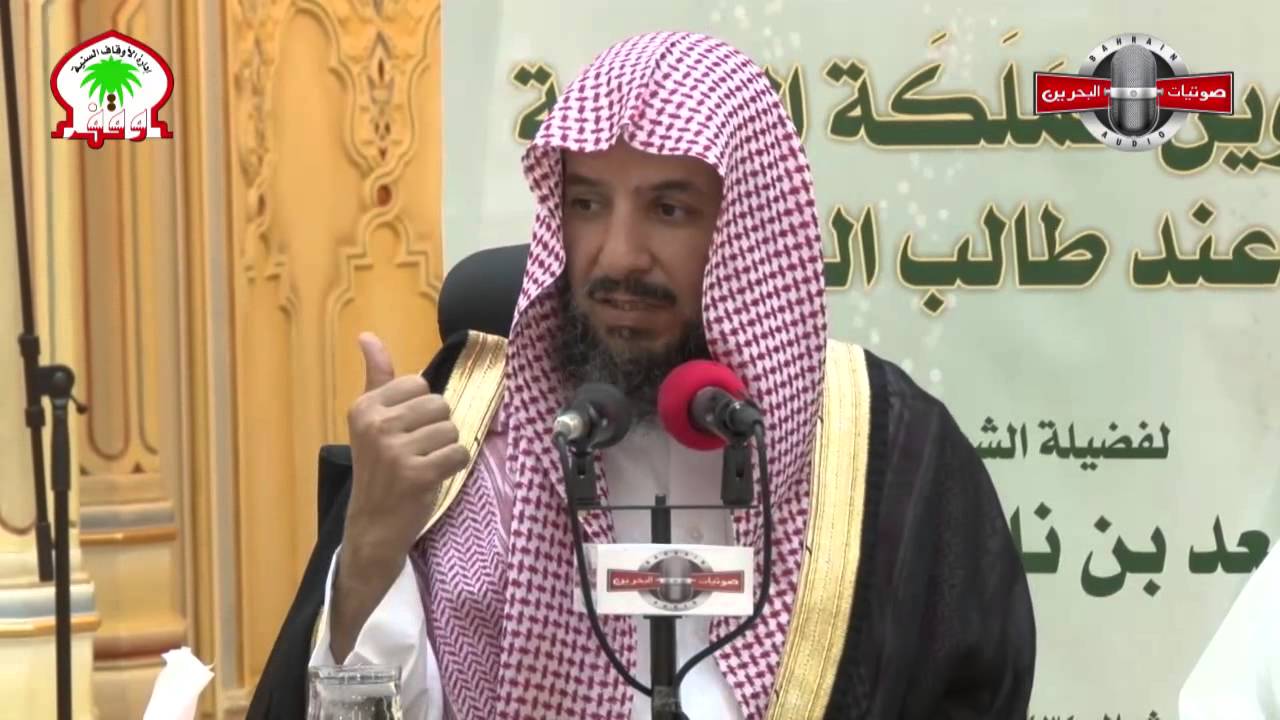 الشيخ سعد بن ناصر الشثري - تكوين الملكة الفقهية عند طالب العلم