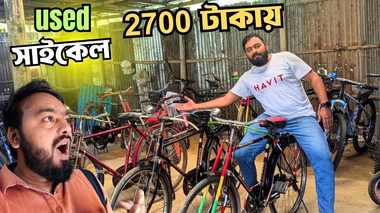 ২৭০০ টাকায় দারুণ কিছু used সাইকেল  / second hand cycle price in Bangladesh II part- 38