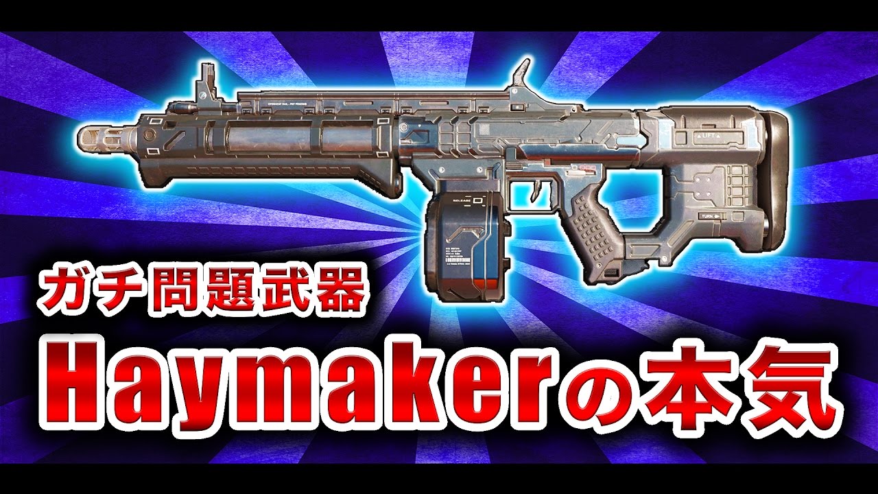 【BO3実況】実況者が問題武器「ヘイメイカー」を本気で使ってみた！【ハセシン】part347