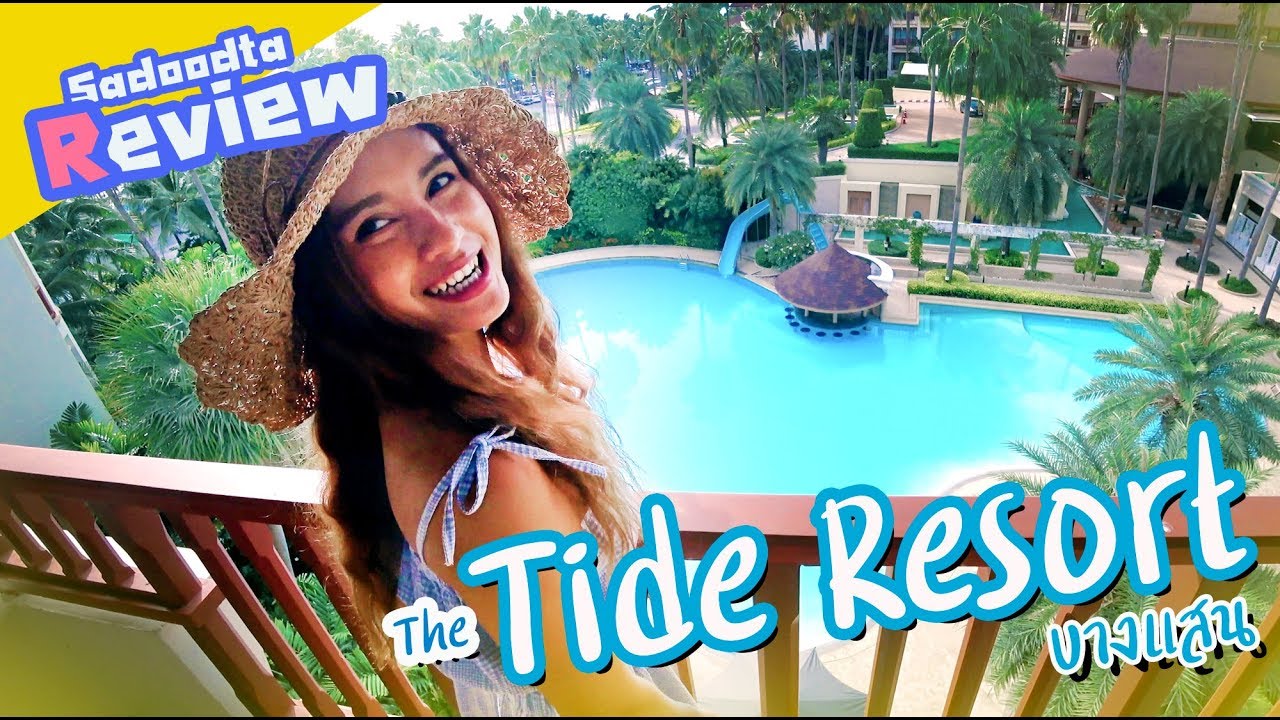 รีวิว The Tide resort บางแสน | พักผ่อนให้เต็มที่3วันที่บางแสน | Sadoodta