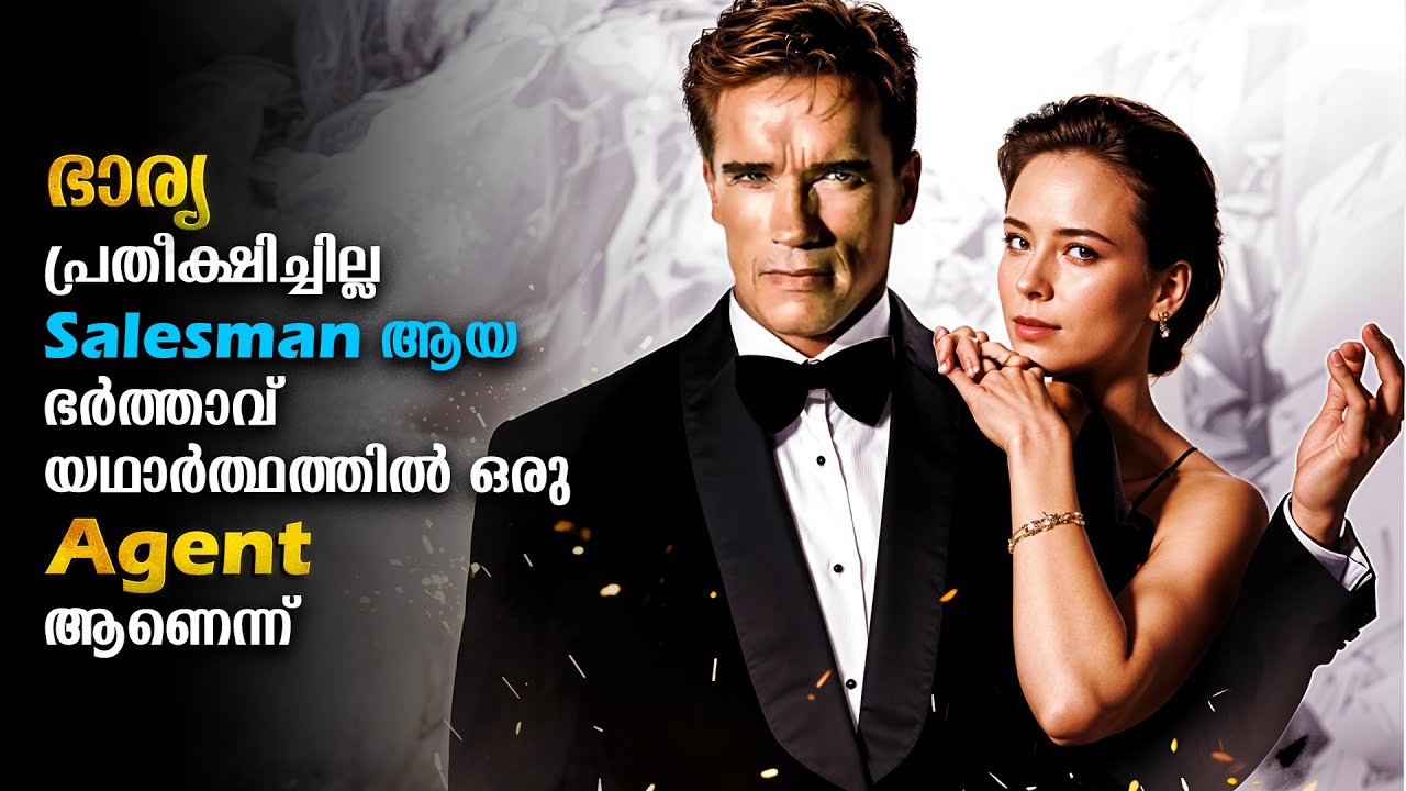 Arnold Schwarzenegger's Movie Explained In Malayalam | Action Movie Malayalam explained #malayalam