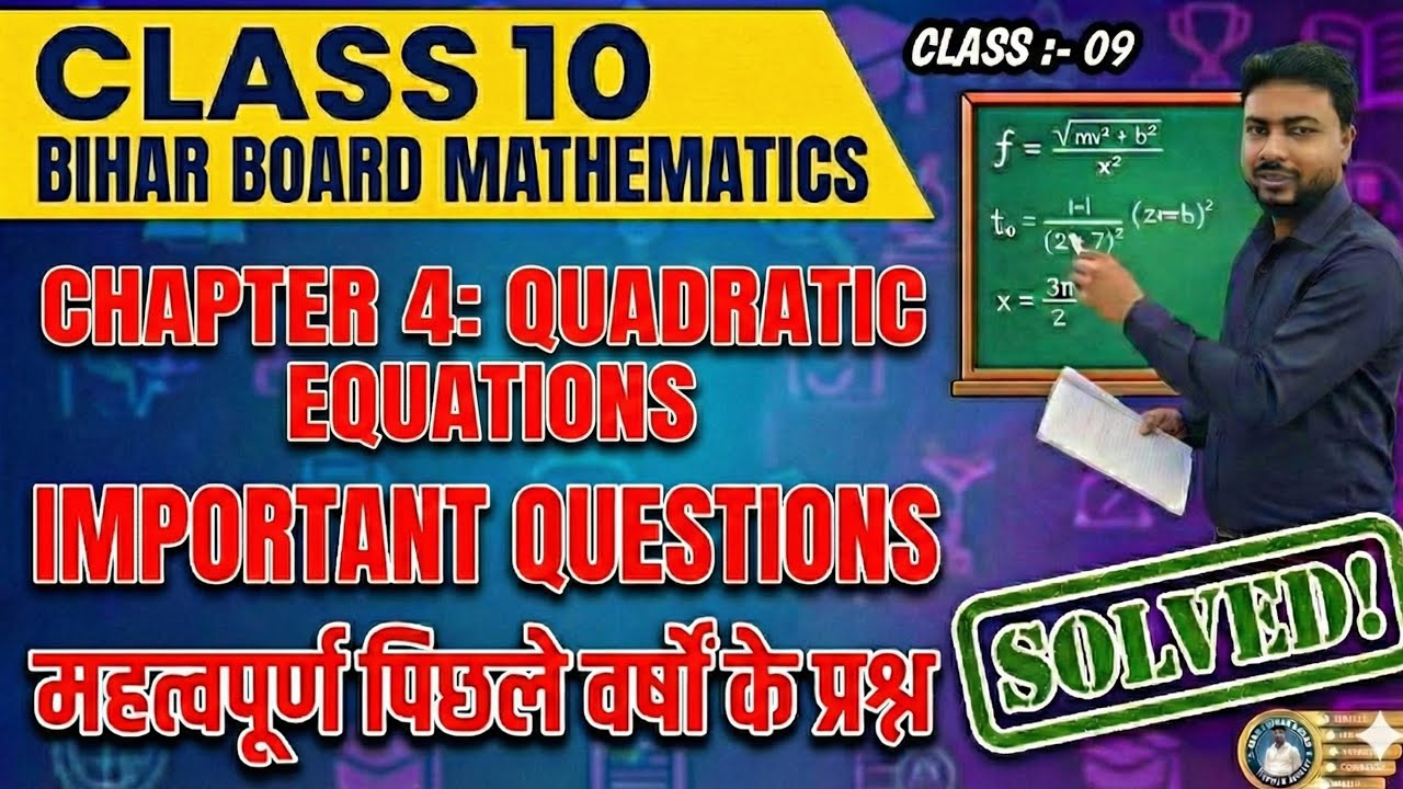 quadratic equations important objective questions Mathematics solve by Munib sir