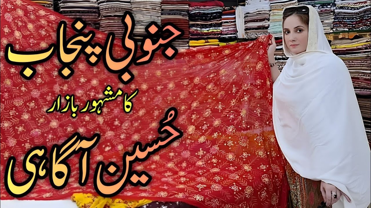 Hussain Agahi Bazaar Multan | Janoobi famous market of Punjab