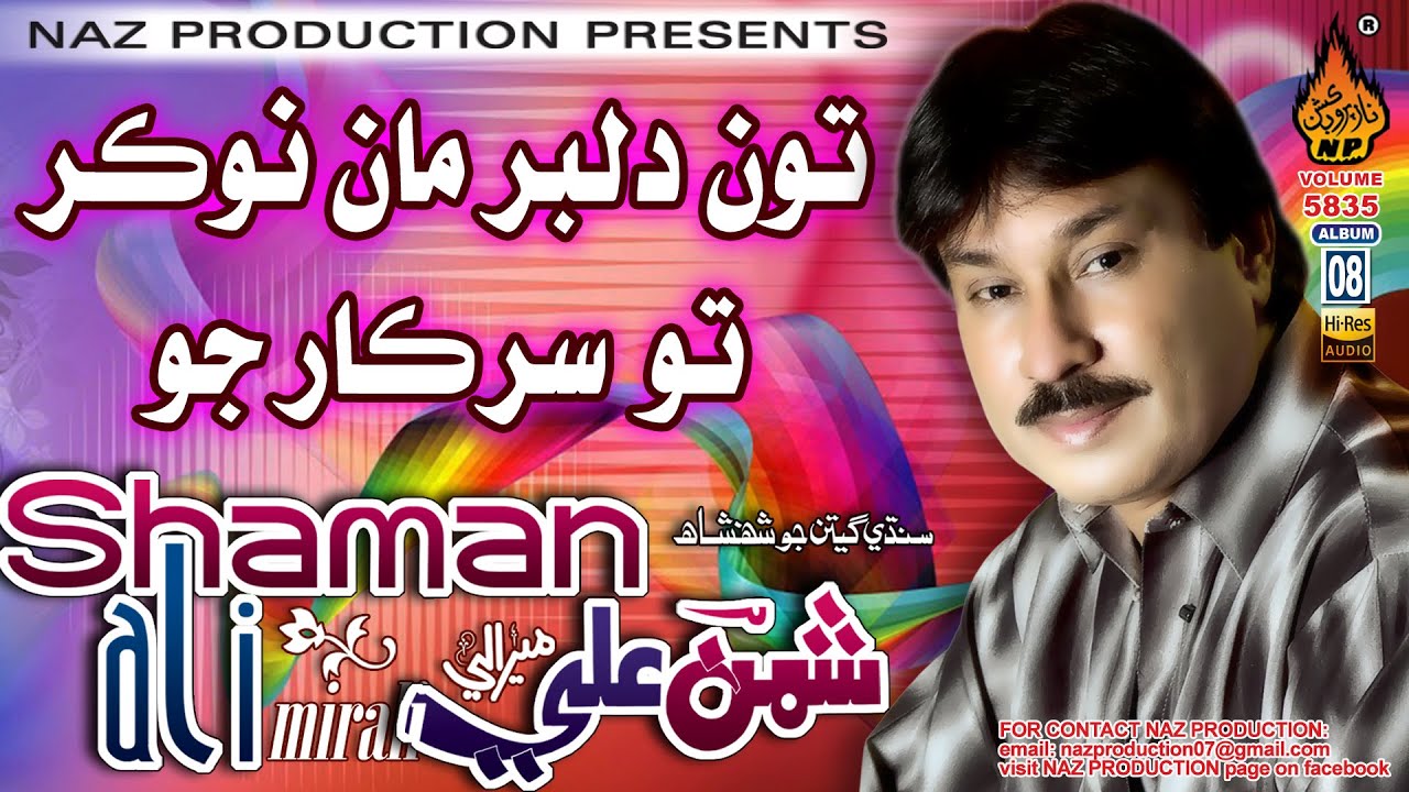 TON DILBAR MAN NOKAR TO  | Shaman Ali Mirali | Album 08 Volume 5835 | Hi-Ress Audio | Naz Production