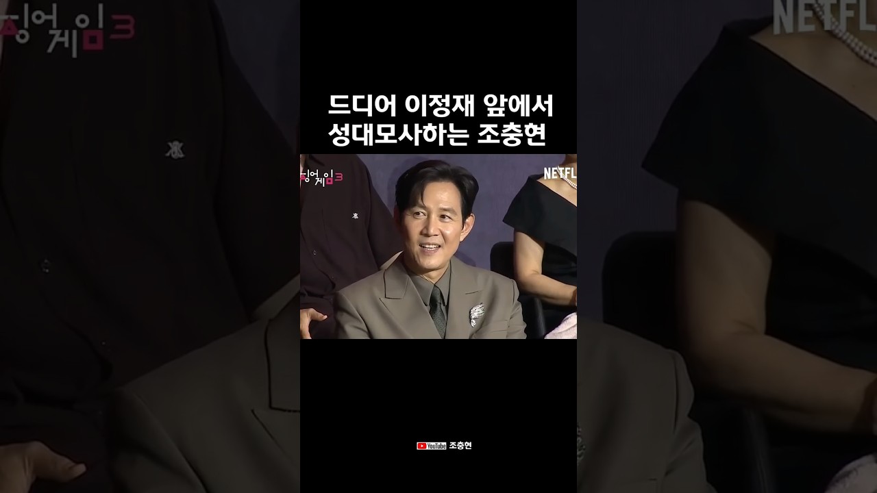 Чо Чон Хён наконец-то выдал себя за Ли Чон Чжэ перед нимㅋㅋㅋㅋㅋㅋ