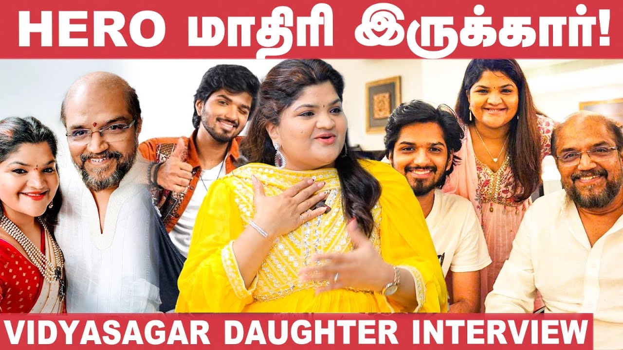 அப்பாவுக்கு இதெல்லாம் எப்பவோ நடந்திருக்கணும்! -  Vidyasagar's Daughter Pallavi | Harshavardhan