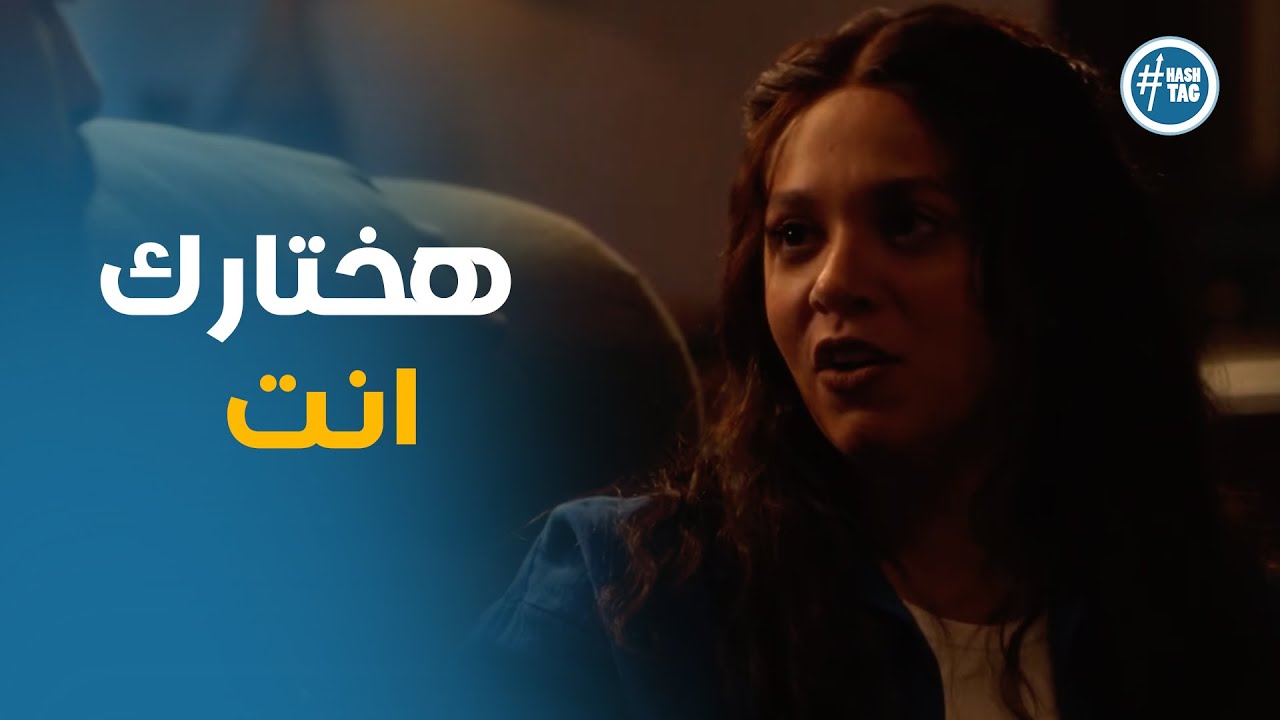 لعبة وقلبت بجد حلقة 16 | مواجهة نارية بين شريف وبين اللي جاي يطلب 