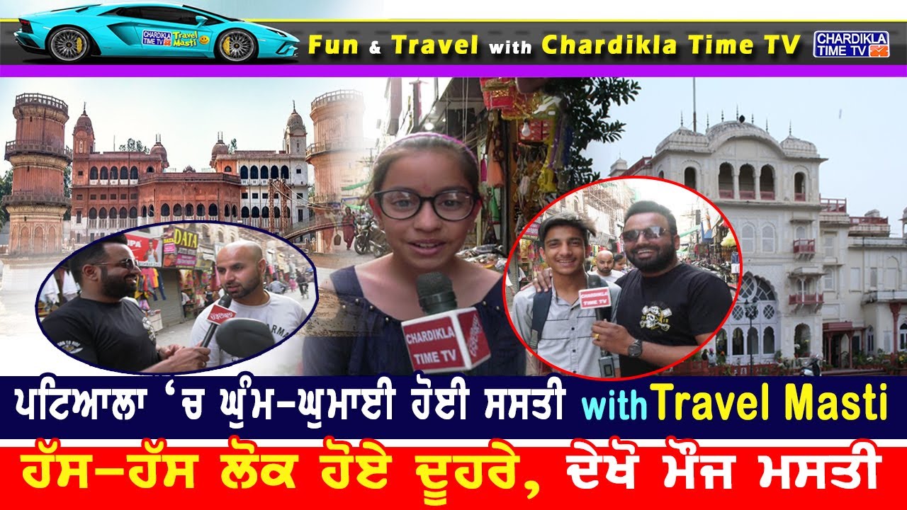 Travel Masti | Fun Comedy Entertainment | Royal City Patiala |Travel Show Season 2 |Chardikla TimeTV