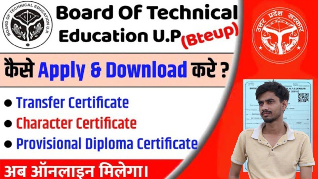Bteup board Marksheet/Certificate/Character/Migration Certificate घर बैठे कैसे करें Download