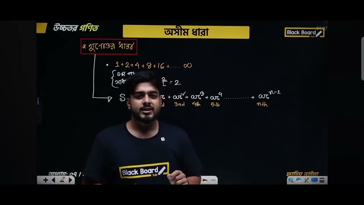 গুণোত্তর ধারা আসলে কি❓🤔 এসএসসি গণিত !!  SSC Math  | #maths  #ssc 
