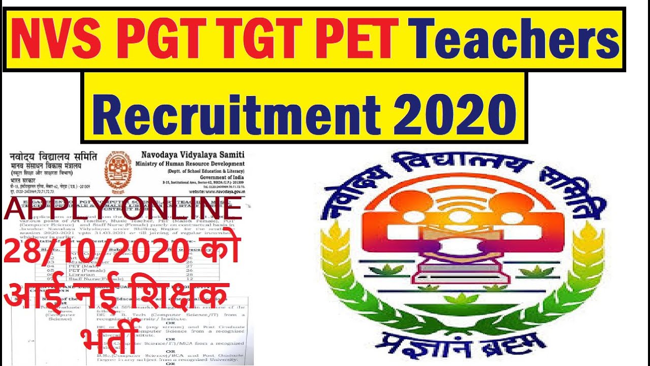 आज आई NVS New PGT TGT PET Teachers Recruitment 2020, JNV Teachers Vacancy 2020, Apply Online