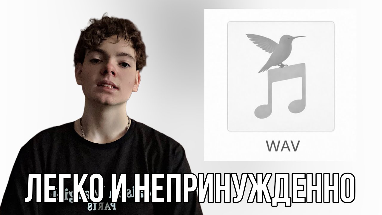 Элджей - WAV / Реакция