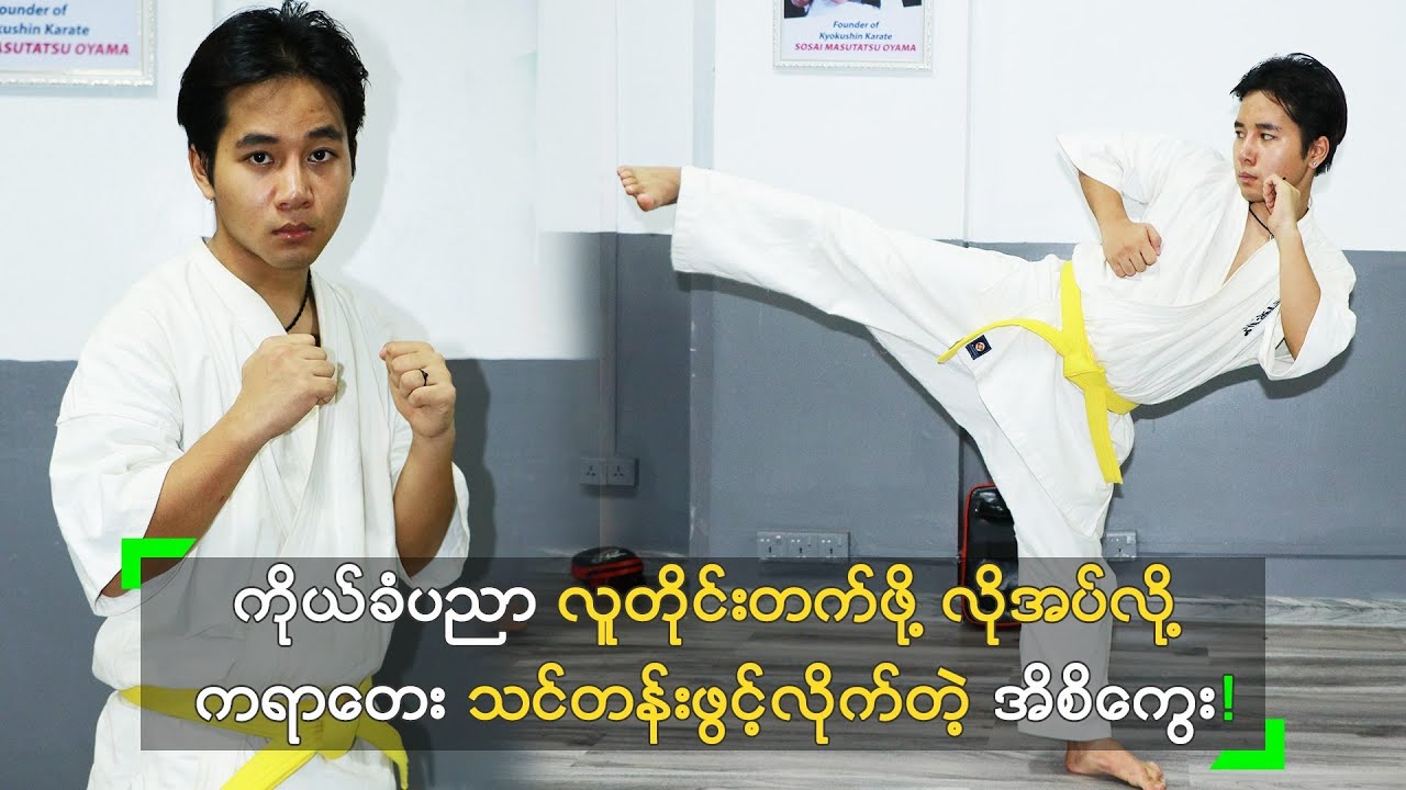 သရုပ်ဆောင် အိစိကွေး ကိုယ်တိုင် ဦးစီးတဲ့ ကရာတေး သင်တန်း!