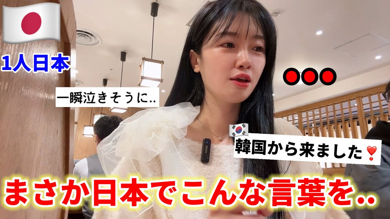 【泣きそうになった】日本でカレーうどん食べに行ったら、日本人からのまさかの一言に言葉を失った…