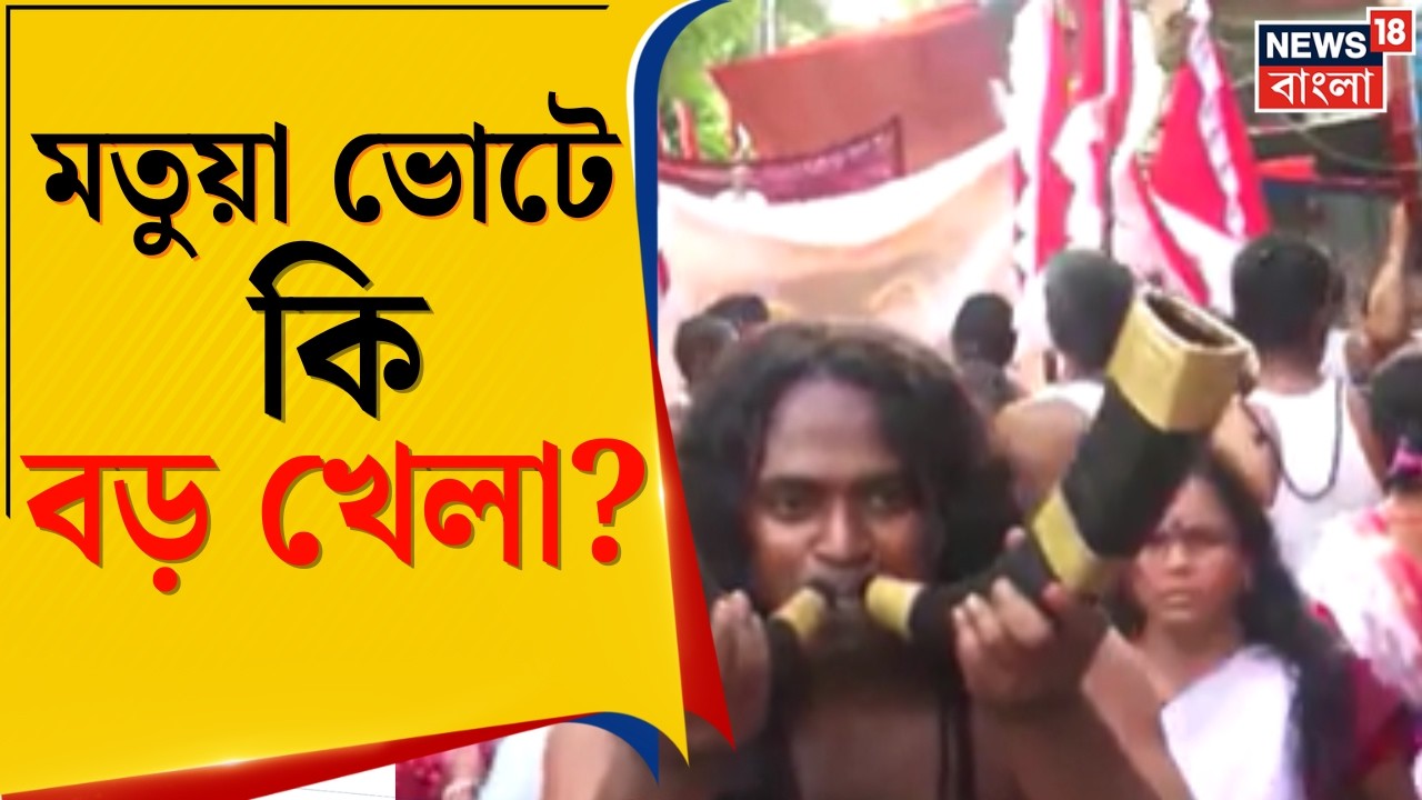 CAA News | মতুয়া ক্ষোভ সামলাতে CAA দাওয়াই? গোটা জেলার নাম বাদে বড় সিদ্ধান্ত | Bangla News
