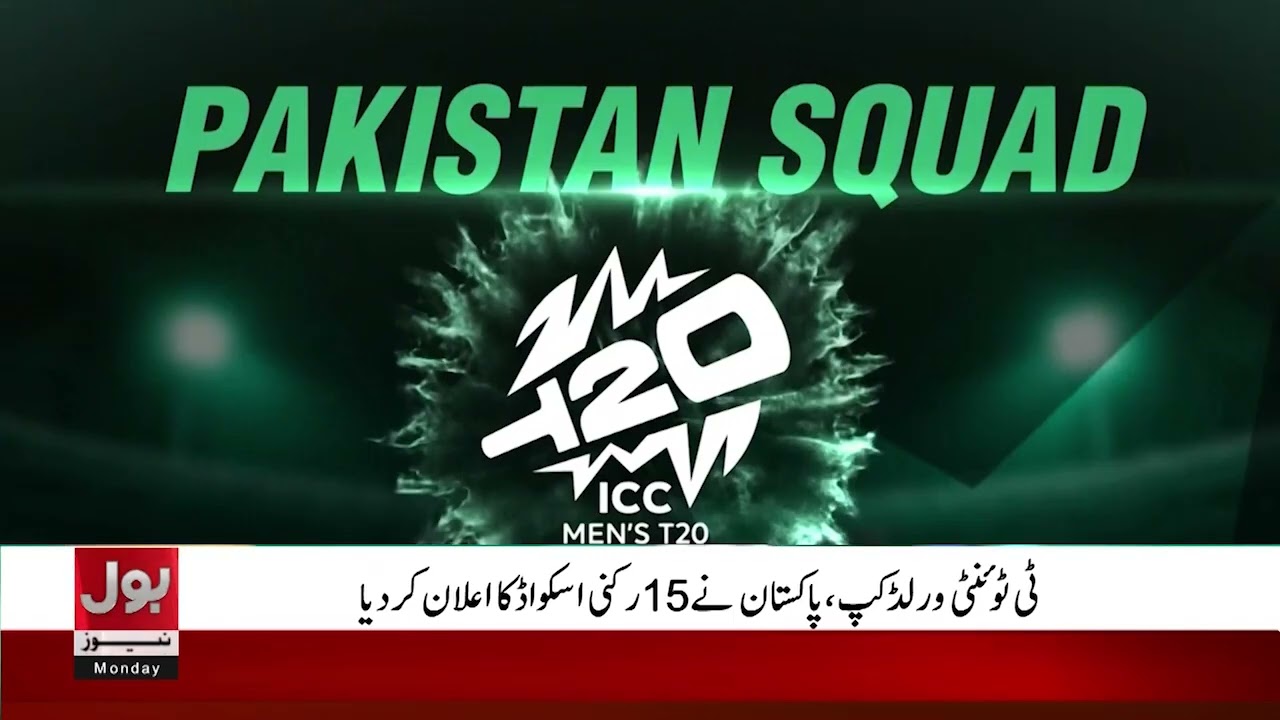 Pakistan Cricket Board Announce Squad for T20 World Cup 2026 | Breaking News
