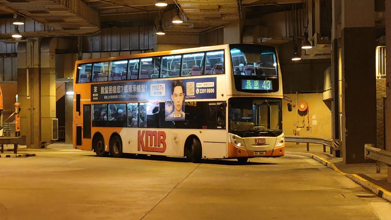[Hong Long🤤] ATEE25 RK3881@43 離開葵涌邨總站