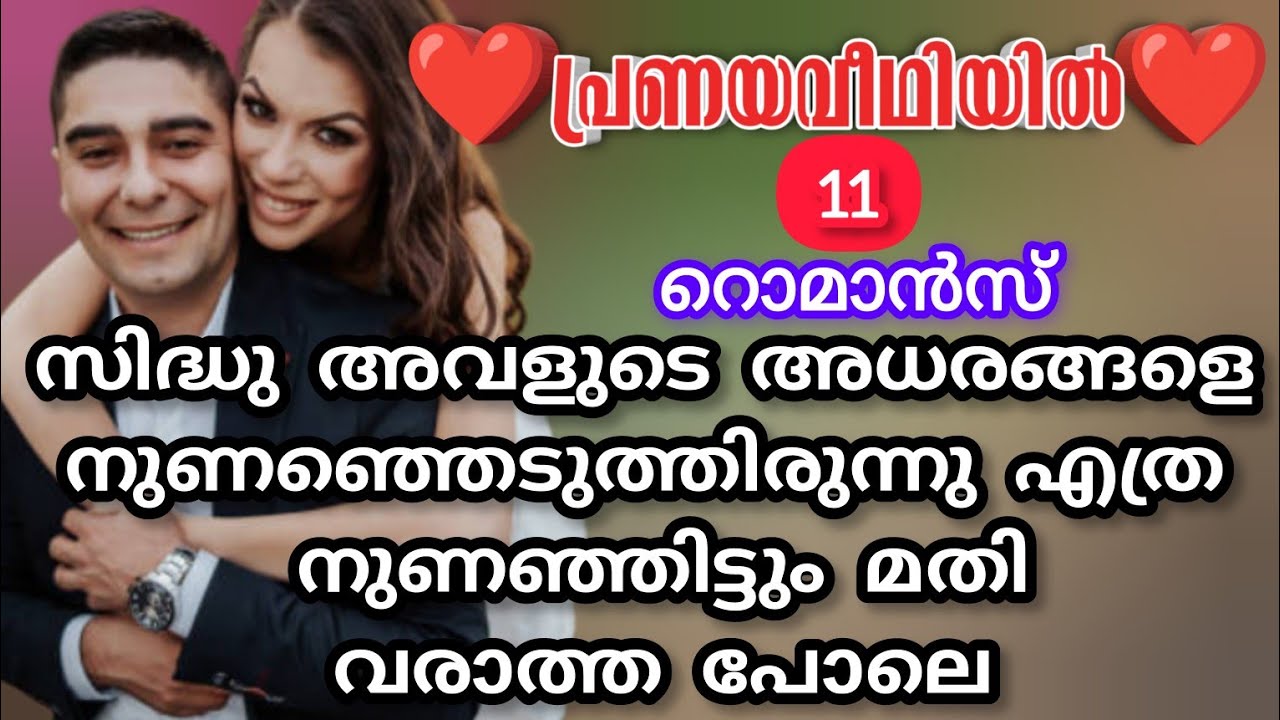 സിദ്ധു ശെരിക്കും ആരാണ് എന്ന് ദക്ഷിതും ആരുവും തിരിച്ചറിഞ്ഞ നിമിഷം |വൈഗ ലക്ഷ്മി |shenza