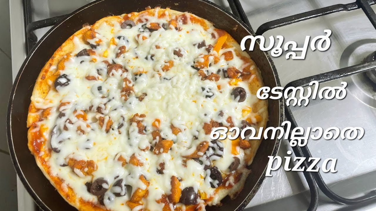 How to Make Pizza Recipe in Malayalam l പിസ  റെസിപ്പി ഈസി  ആയിട്ട് ഉണ്ടാക്കാം l Eissahnme