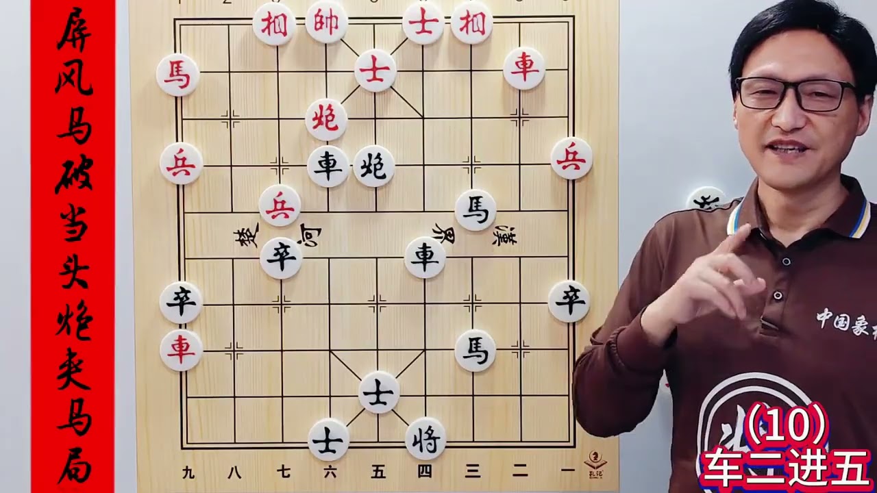 对付中炮盘头马，就用这个古谱绝招，让它输的心服口服 #象棋古谱大全 #象棋实战讲解