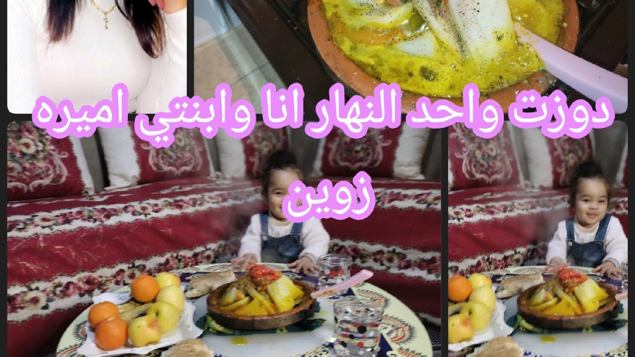 روتين صباحي مع بنتي أميرة رشاقة مع الكرسي المتحرك 0610994976