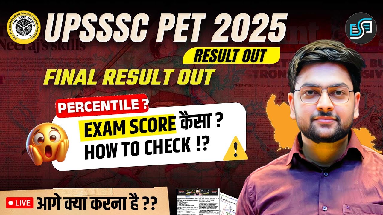 🔥 UPSSSC PET RESULT OUT | HOW TO CHECK PET RESULT? by Jeet Rana Sir