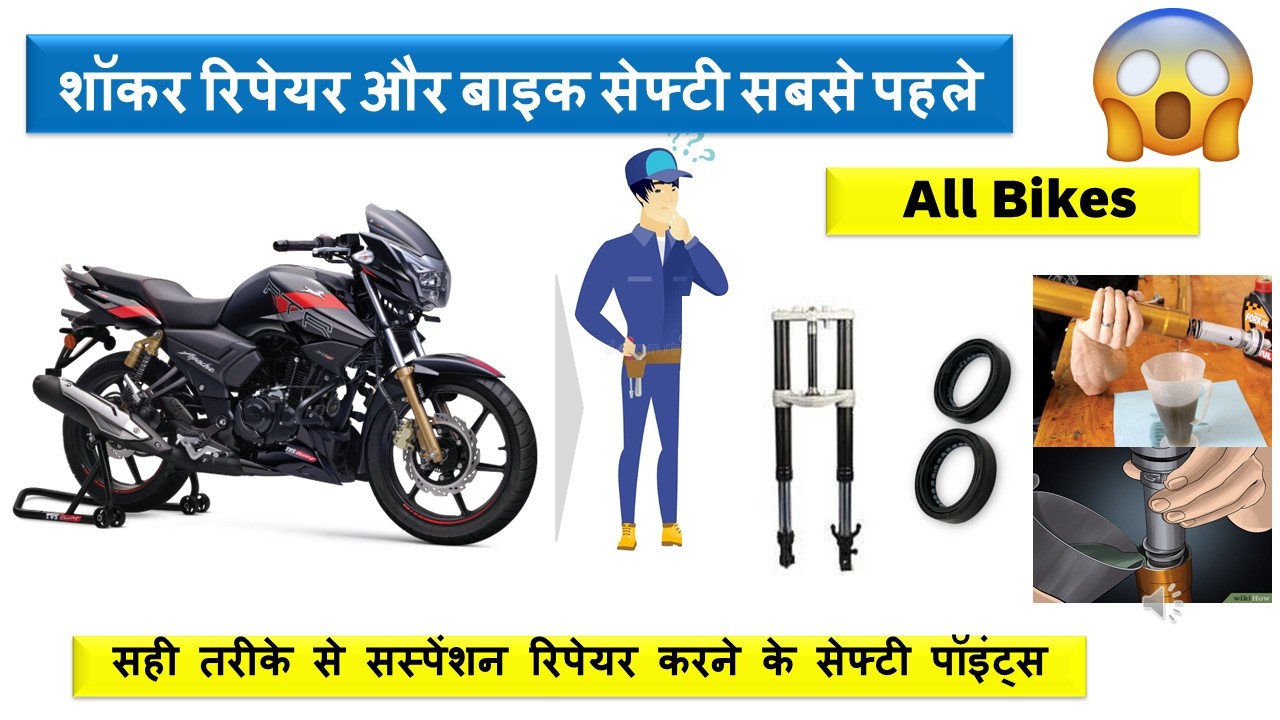 Front Suspension Overhauling & Safety Tips | All Bikes Front Shocker Repair | Hindi