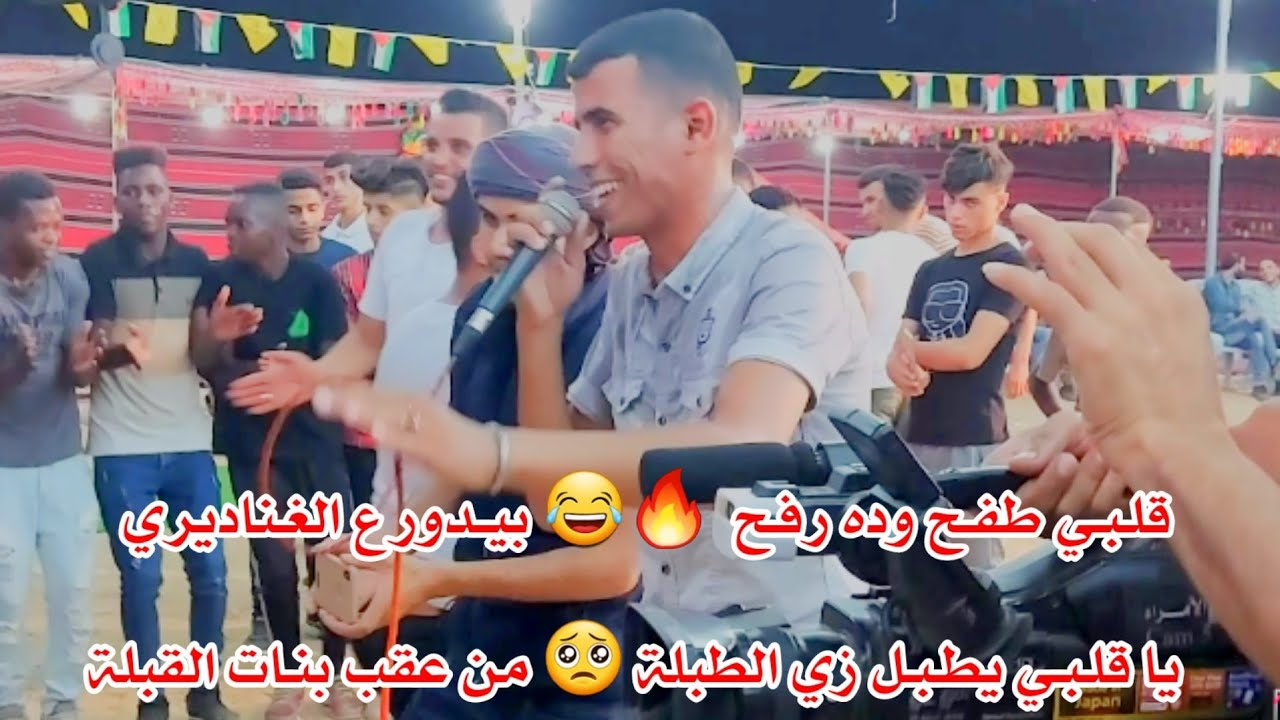 دحية طرب رهيبةة 🔥😍  قلبي طفح وده رفح 🔥😂 مع البديعة محمود أبو خماش وأنس أبو جليدان