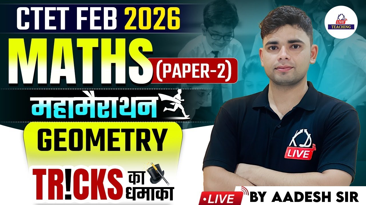CTET FEB 2026 | MATHS PAPER 2 महामैराथन | GEOMETRY | Tricks का धमाका 🔥| By Aadesh Sir