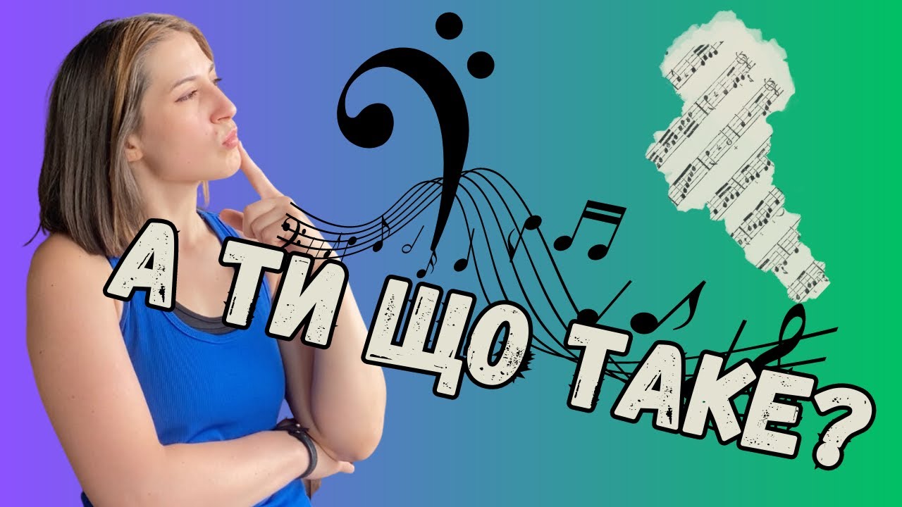 Читаємо басовий ключ. Що таке октава?