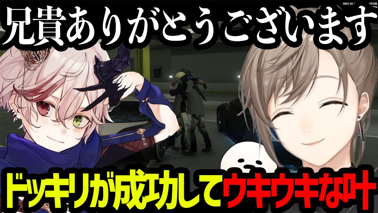 【ストグラ】エスへの誕プレドッキリが成功してウキウキな叶【にじさんじ/叶/切り抜き】