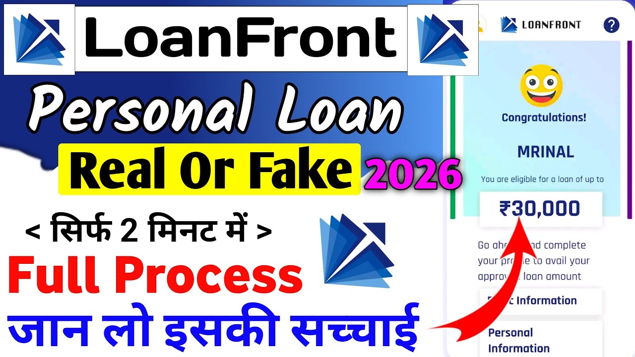 loanfront personal loan || loanfront app se loan kaise len | loanfront app fake or real | loanfront