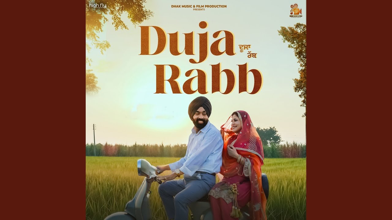 Duja Rabb Title Track (From 