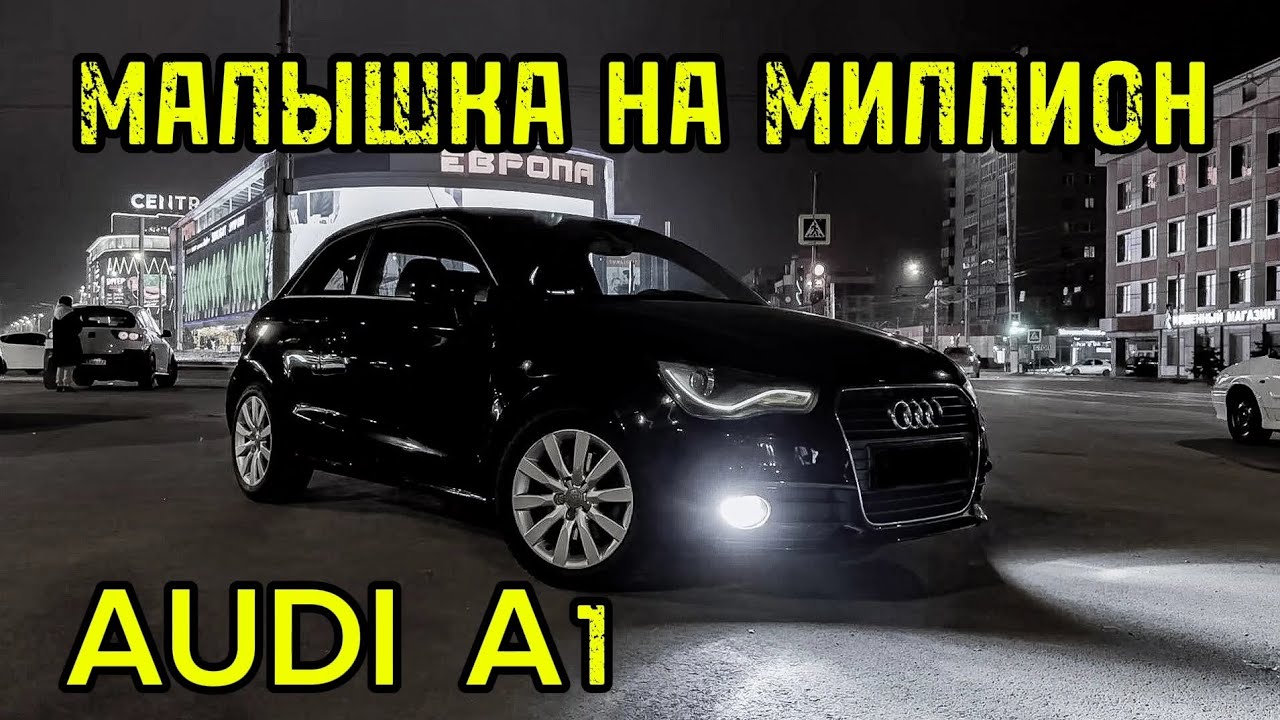 AUDI A1 (1.4 CAXA, DQ200) актуальна в 2024 году? ОБЗОР владельца
