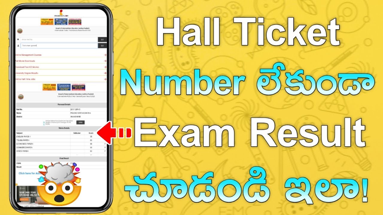 How to check Results without Hall Ticket Number in telugu || Check Results by Name