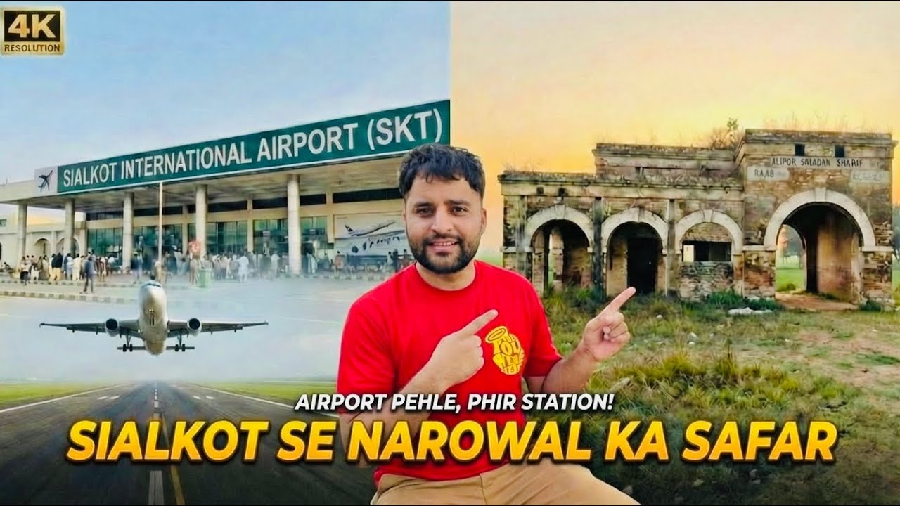Modern Sialkot Airport vs Purana Railway Station 😍
