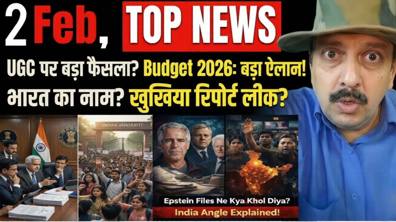 UGC भारत बंद । Budget 2026 । Epstein Files Big Expose & India Connection