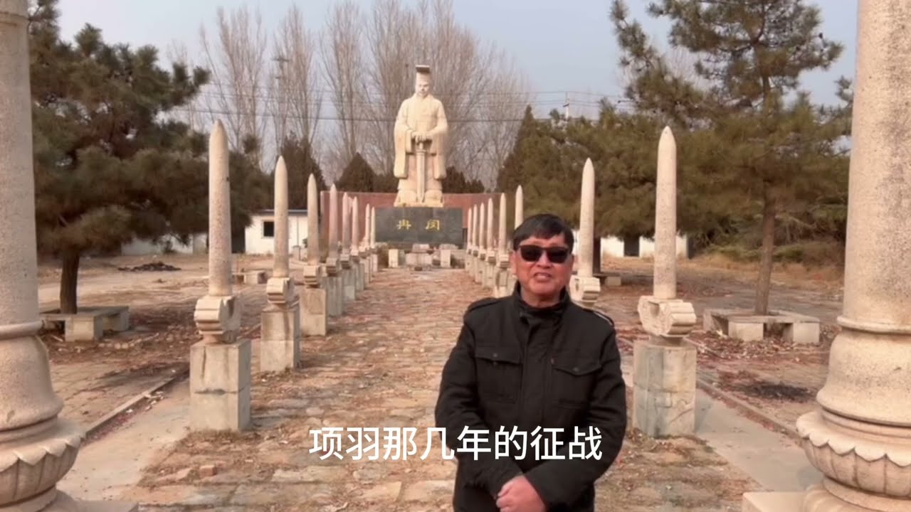 冉闵之祭，第八节: 华夏第一悲情英雄冉闵的历史功绩及与项羽，高欢的比较