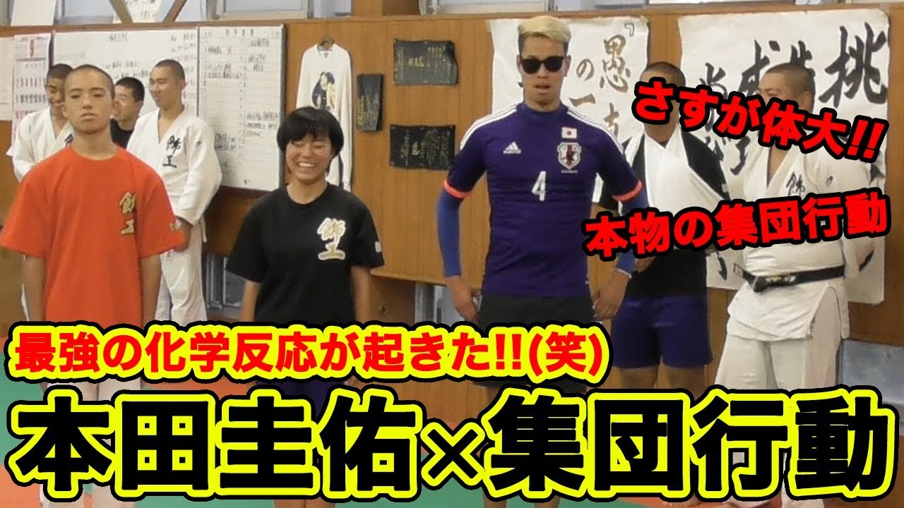 もしも本田圭佑が体育の授業に参加したら