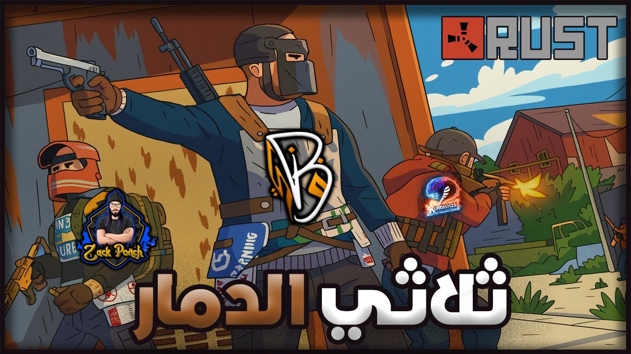 ⚔️ ثلاثي الدمار ضد سيرفر كامل | Chaos Trio vs The Entire Monthly Server 😱🔥