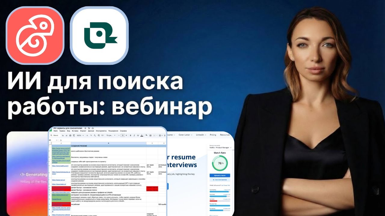 Поиск работы через ИИ: обзор всех сервисов + показываю платформу рекрутера изнутри