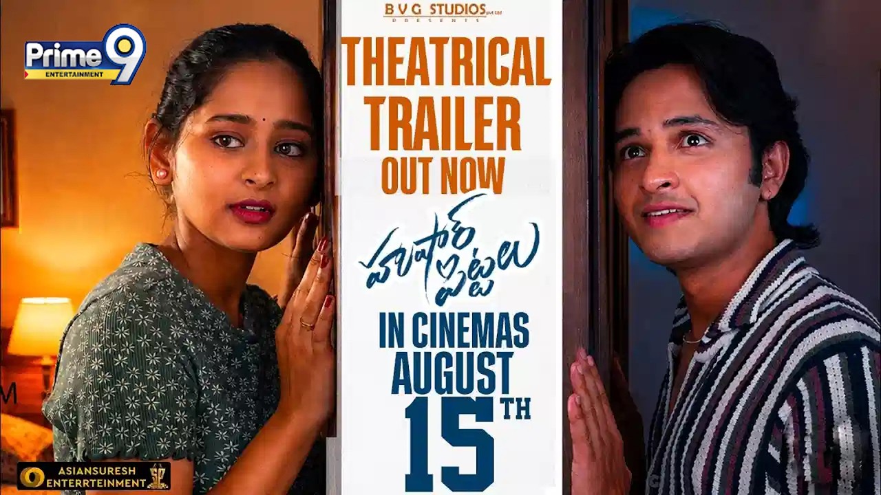 Hushar Pittalu - Official Trailer | Vasavi Ganeshan, Ansh | Bikshu | Charan Arjun | K. Venkat Yadav